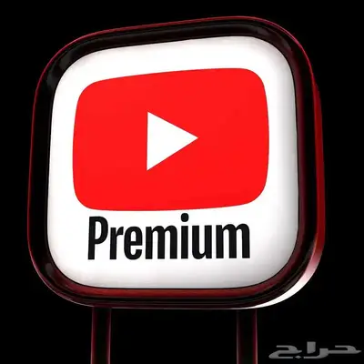 يوتيوب بريميوم - YouTube premium 2