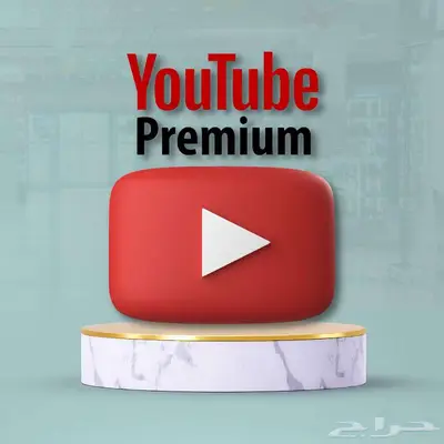 يوتيوب بريميوم - YouTube premium 0