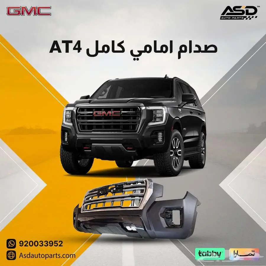 صدام امامي كامل AT4 يوكن 0