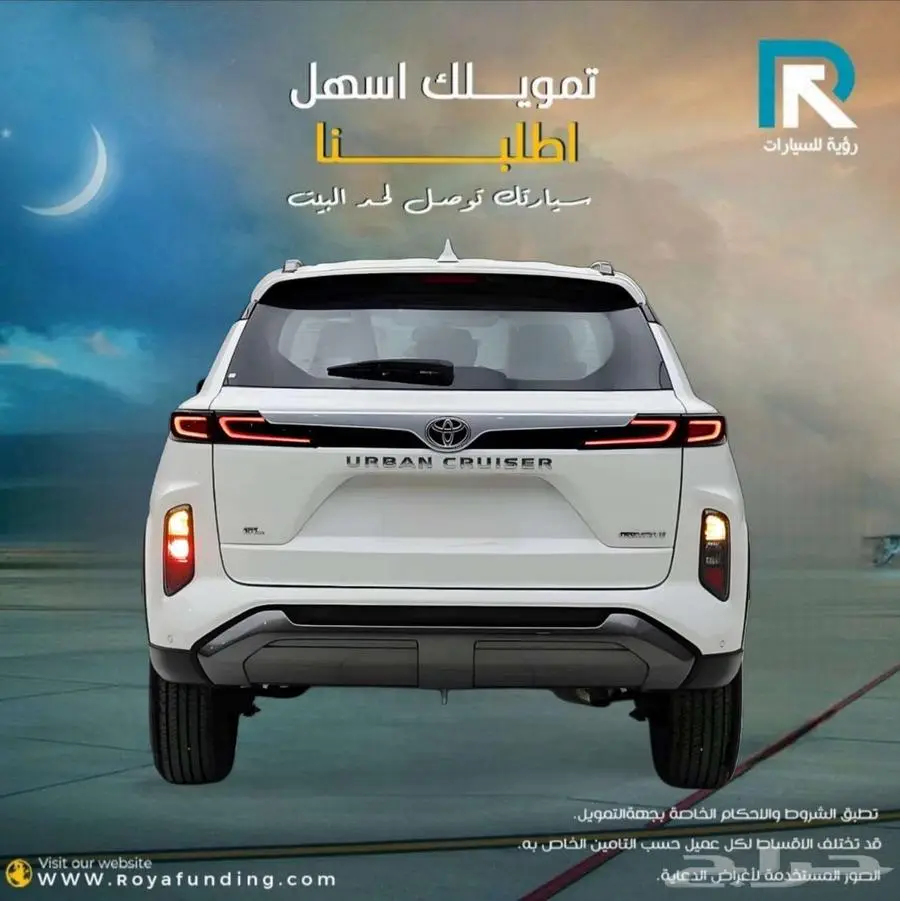 تويوتا اوربان كروزر استاندر 2025 لعملاء البنوك index