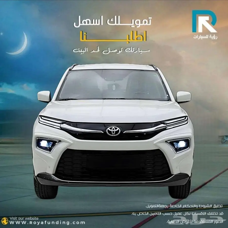 تويوتا اوربان كروزر استاندر 2025 لعملاء البنوك index