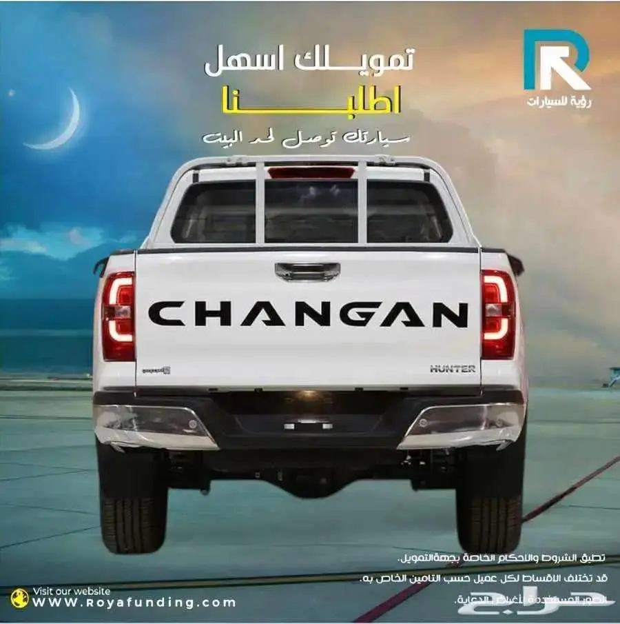 شانجان_هنتر_دبل_2025_مبيعات_بنوك index