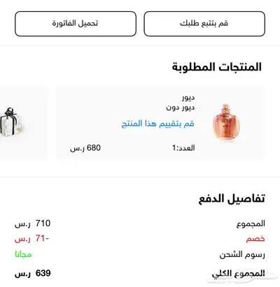 للبيع عطر ديور دون (جديد) 0