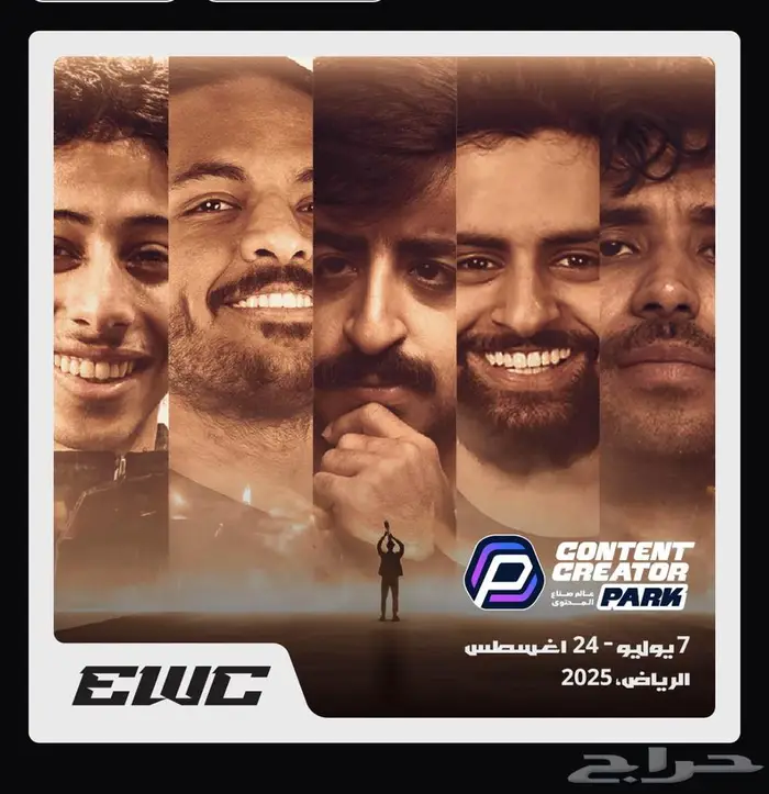 متاح تذاكر صناع المحتوى 0