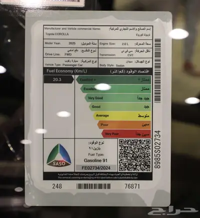تويوتا كورولا ستاندر مطور 2.0 موديل 2025 كاش و بنوك 14