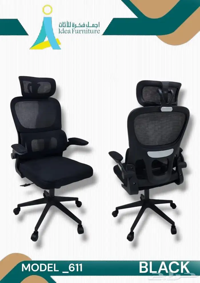 اثاث مكتبي office furniture مكتب كراسي مكاتب كرسي دواليب 86