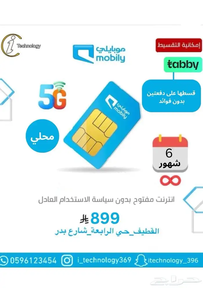 عروض الإنترنت أسعار محروقة 5