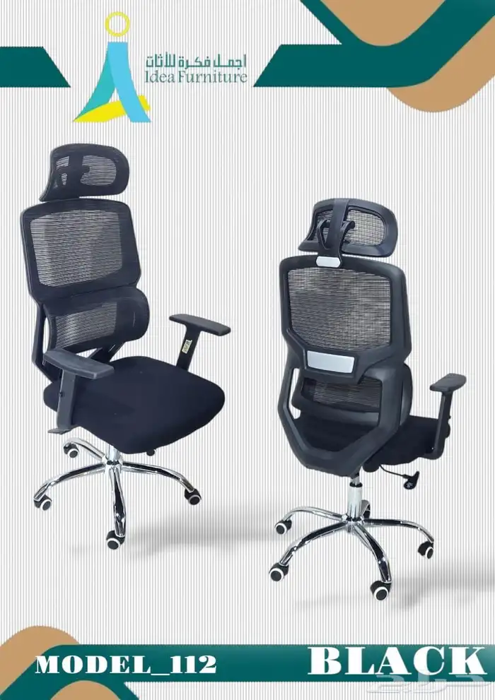 اثاث مكتبي office furniture مكتب كراسي مكاتب كرسي دواليب 83