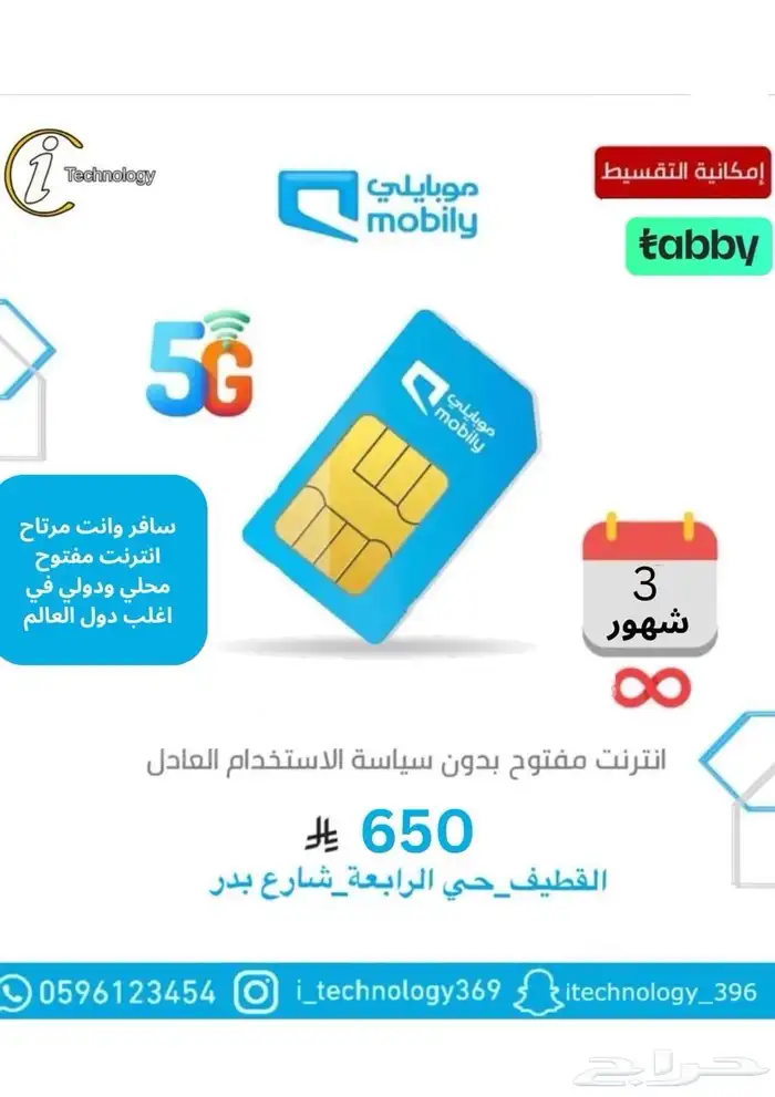 عروض الإنترنت أسعار محروقة 4