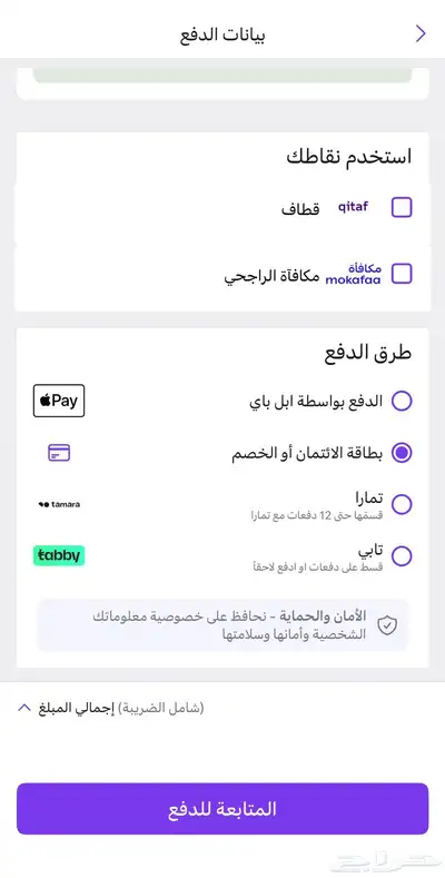تذكرة طيران المدينة الرياض المدينة 0
