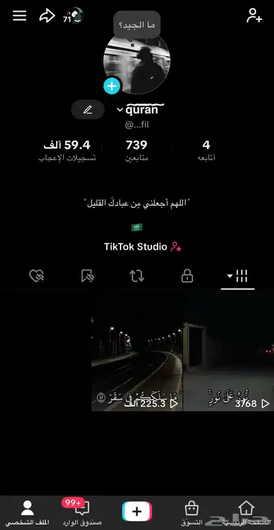 حساب تيك توك 0