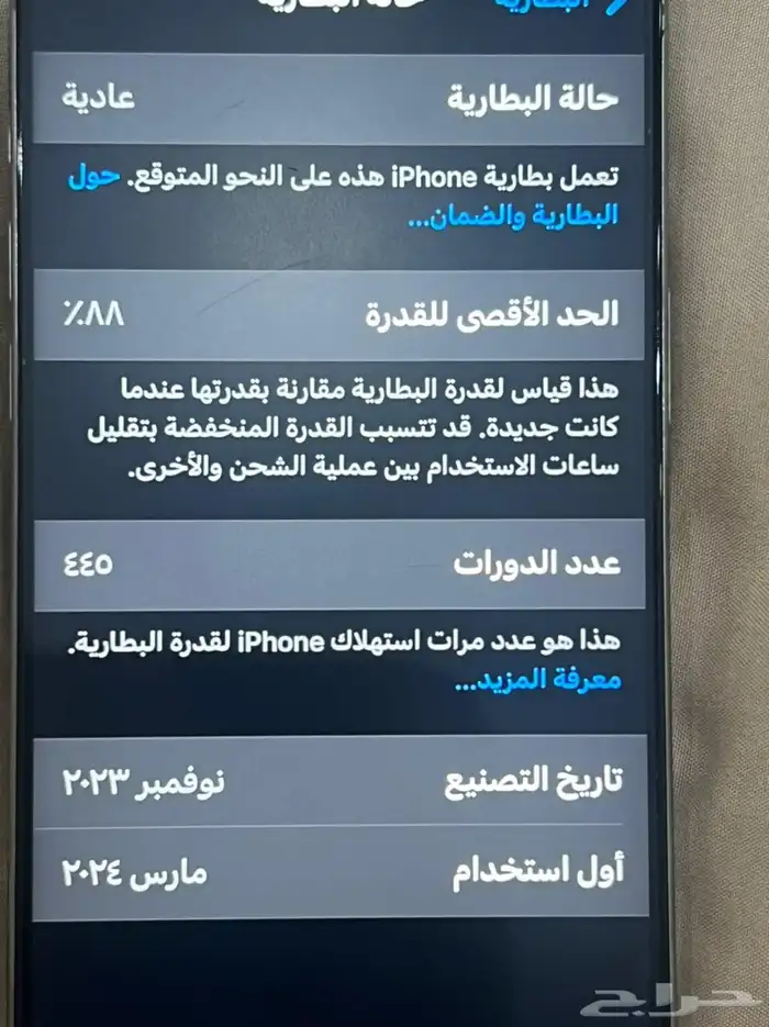 ايفون 15 بروماكس 512 مغير شاشه و كاميرا و شغال 2