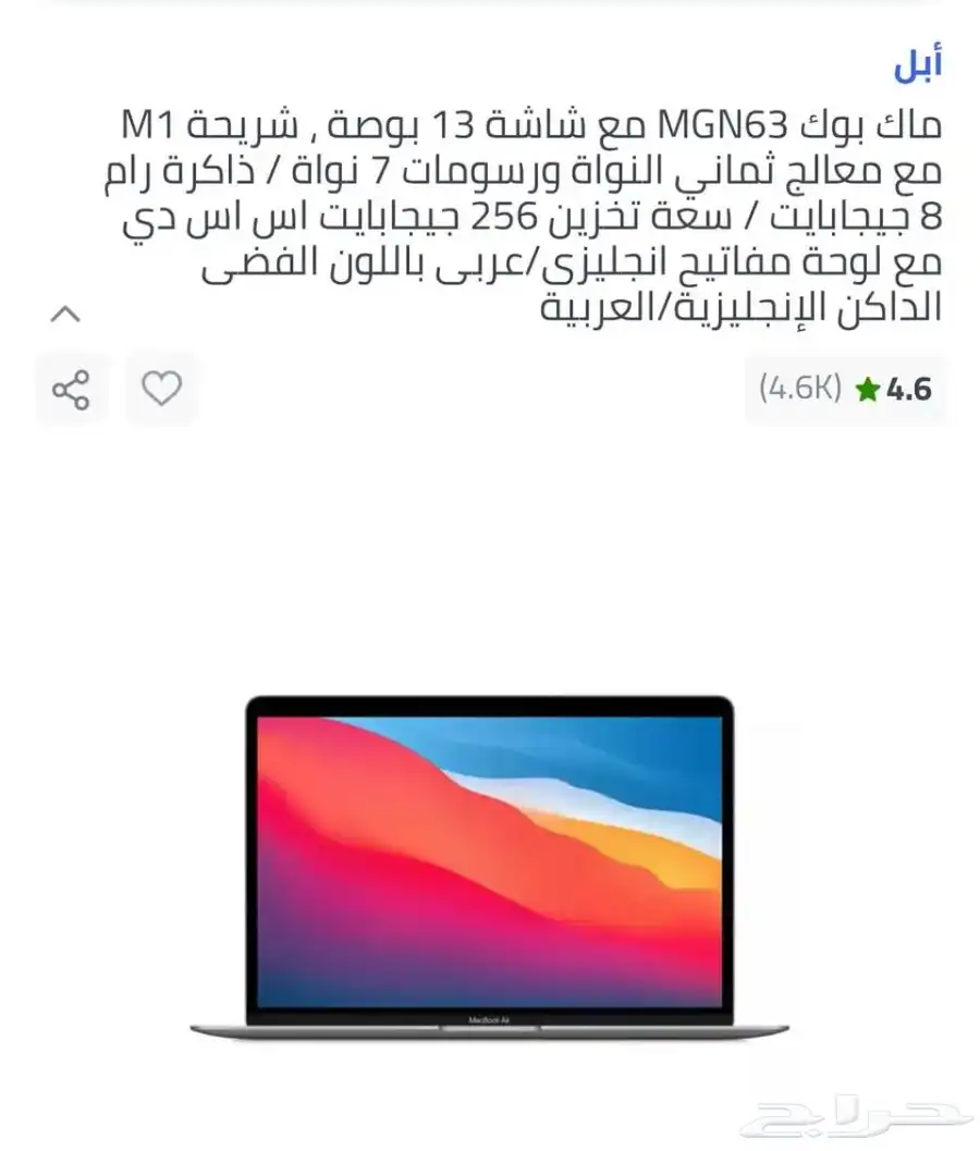 ماك بوك index