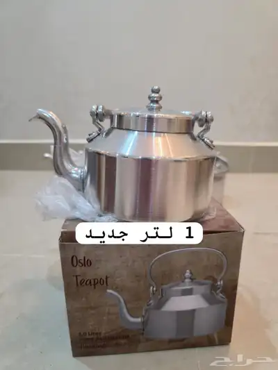 للبيع اباريق كوشقولد برتغالي 0