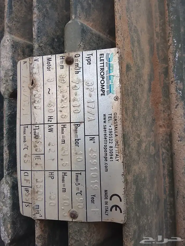 معدات زراعية دفاعه إيطاليه 30 كهربا 0