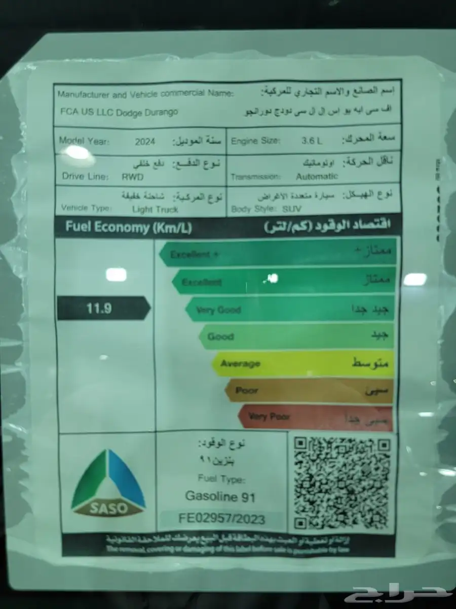 دودج دورانجو GT 2025 كاش و اقساط index