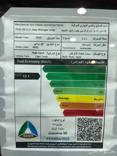 عرض خاص جيب رانجلر سبورت موديل 2024 السعر شامل 182500 11