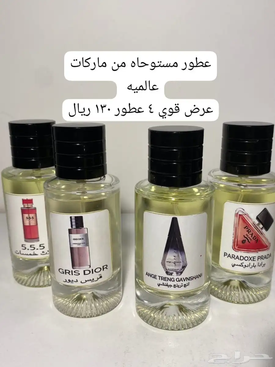 عطور 0