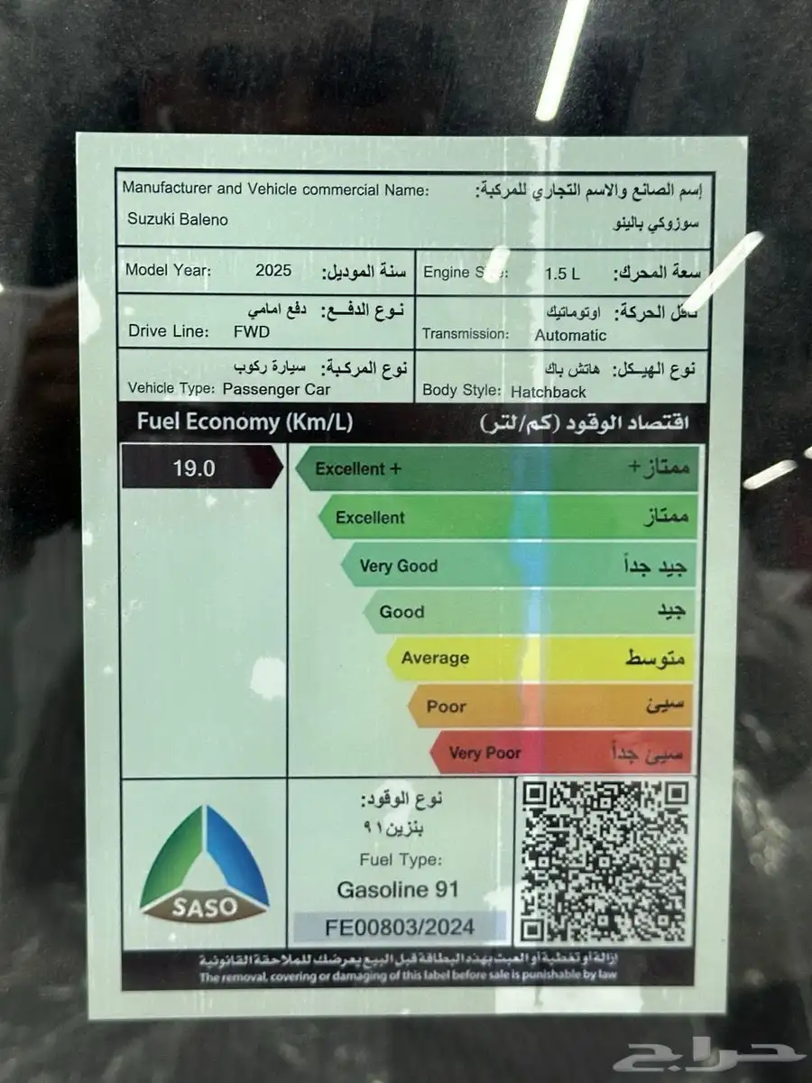 سوزوكي بالينو موديل 2025 index