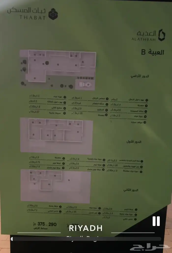 فيلا للبيع في الفرسان جاهزة 300 م 4