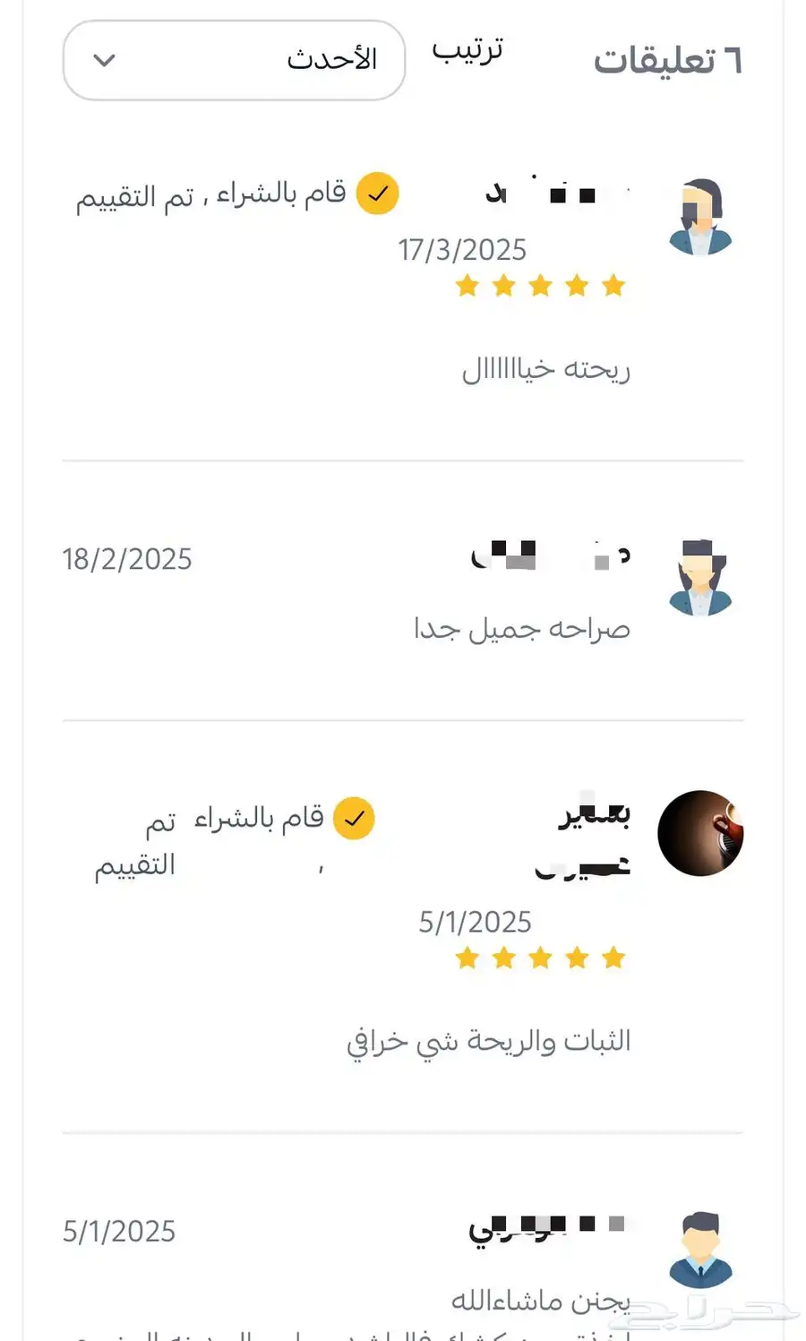 عطر جميل وخرافي index