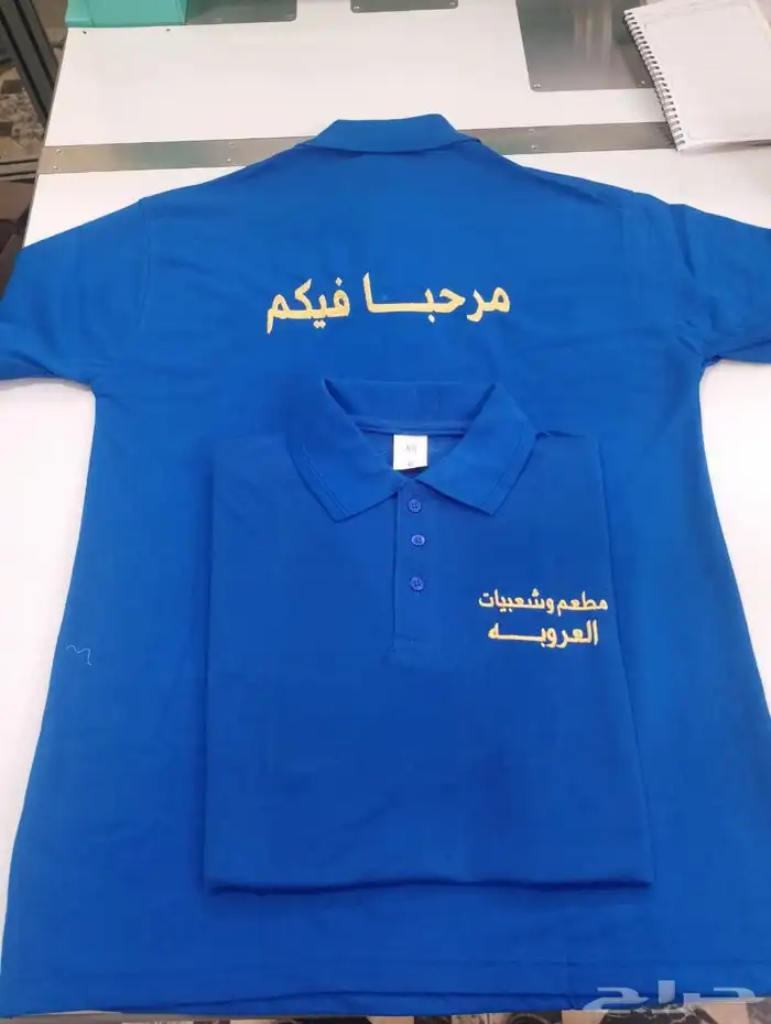 تيشرت بولو مع التطريز 35 ريال تطريز امام وظهر 8