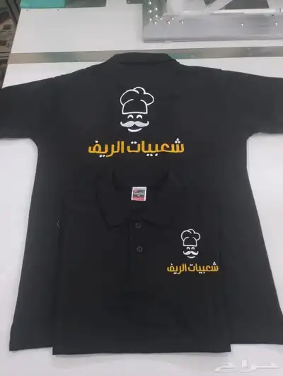 تيشرت بولو مع التطريز 35 ريال تطريز امام وظهر 6