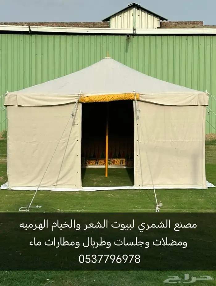 مضلات خيام بيوت شعر جلسات اغطية كراسي دولاب تخزين مشبات 13