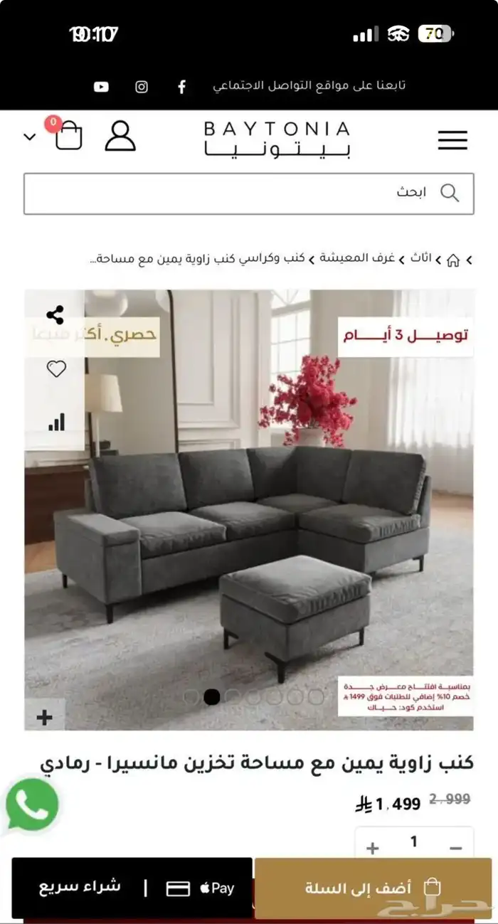 كنب من بيتونيا للبيع استخدام يومين 3