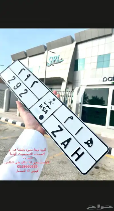 لوحة مميزه هام 1