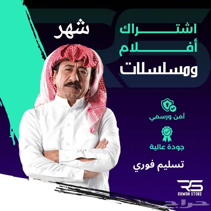 مورد شاهد توريد شاهد على الايميل ايميلك 0