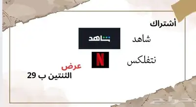 عليها عرض ب 29 ريال ملفات خاصه فيك لمده شهر 0