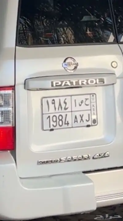 لوحه مميزه 1984 2