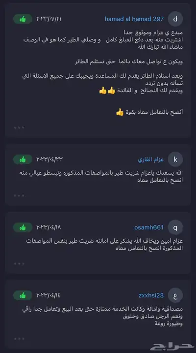 ببغاء كنيور اليف مع الاطفال هدد 12