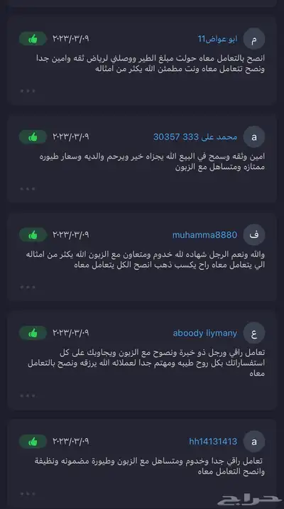 ببغاء كنيور اليف مع الاطفال هدد 8