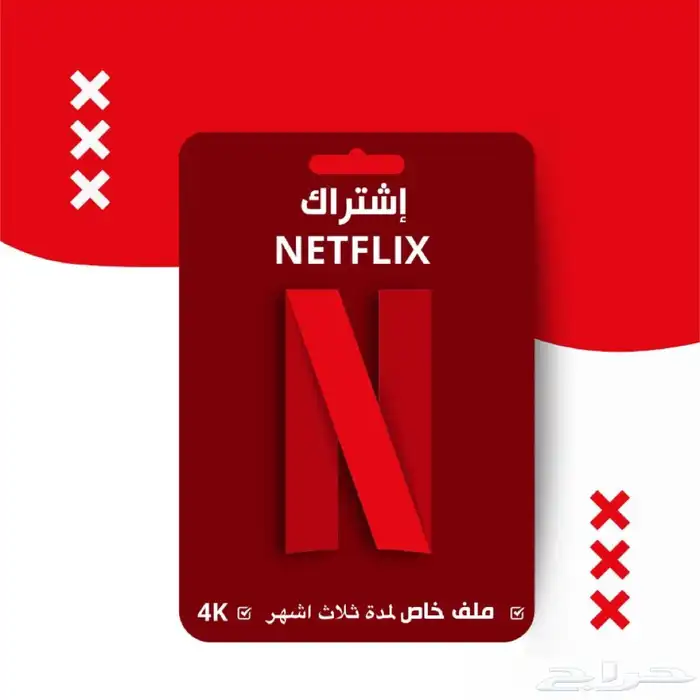 اشتراك نتفلكس شاهد OSN   يوتيوب 1
