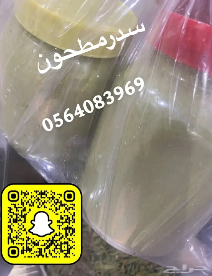 سدرمطحون ورق حنا ورق 13
