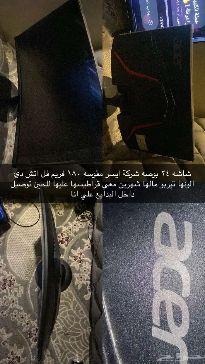 شاشة قيمنق ايسر 0