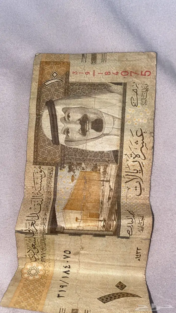 ريال الملك فهد نادر 4