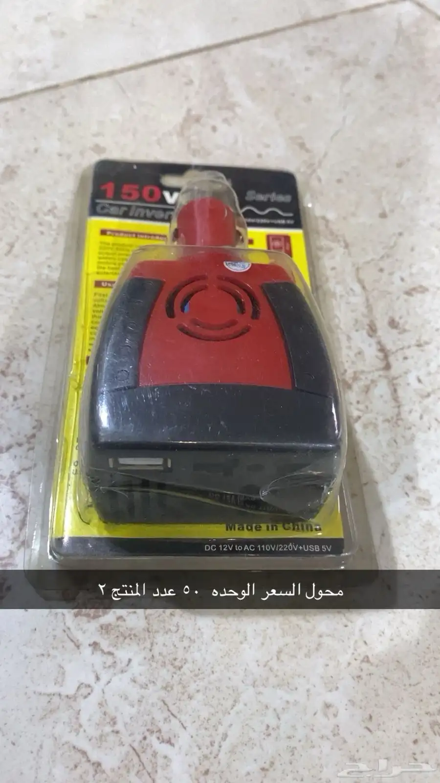 منتجات جديده باسعار خياليه index