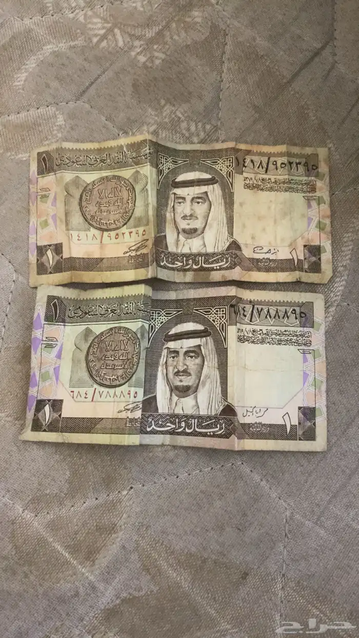 ريال الملك فهد على السوم اتصل الرقم 0