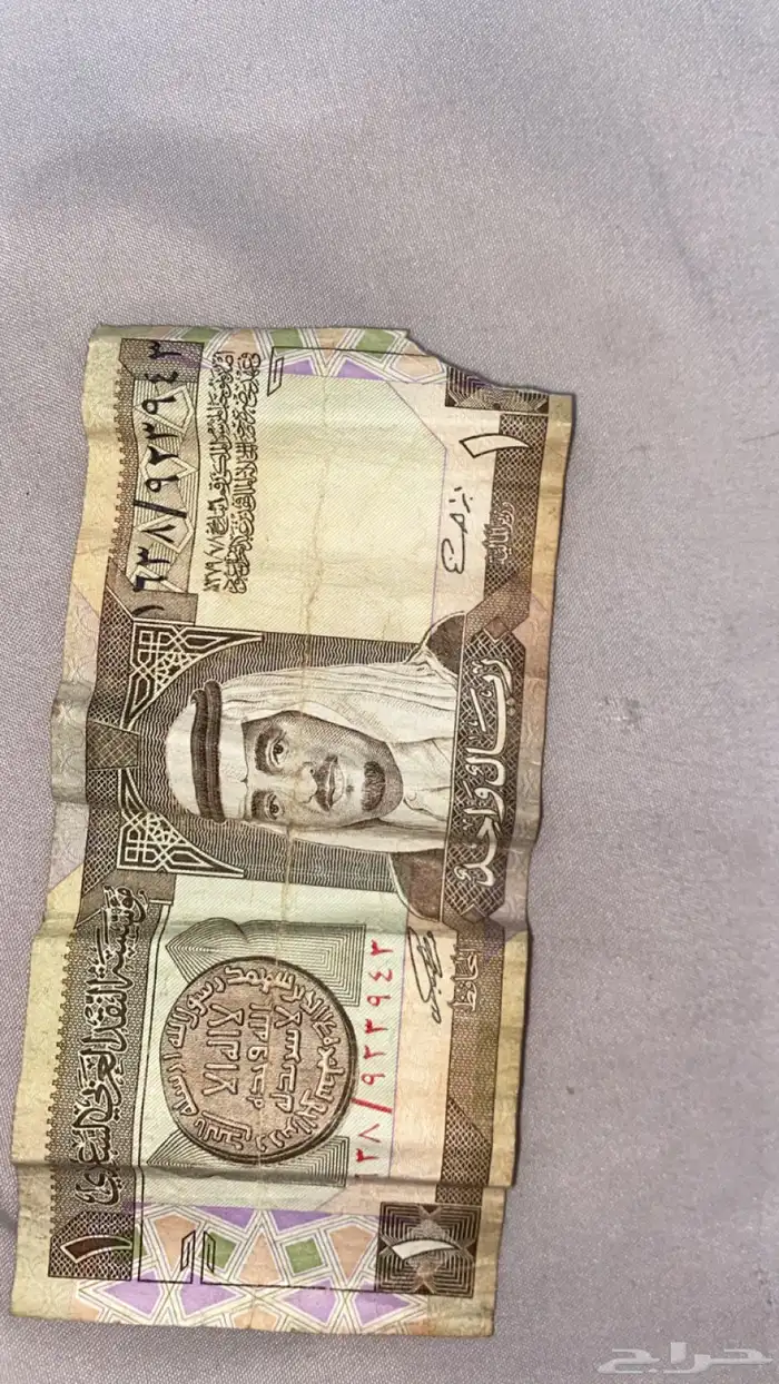 ريال الملك فهد نادر 0