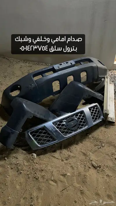 بترول فتك 1