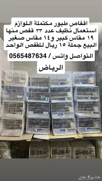 اقفاص طيور للبيع 0