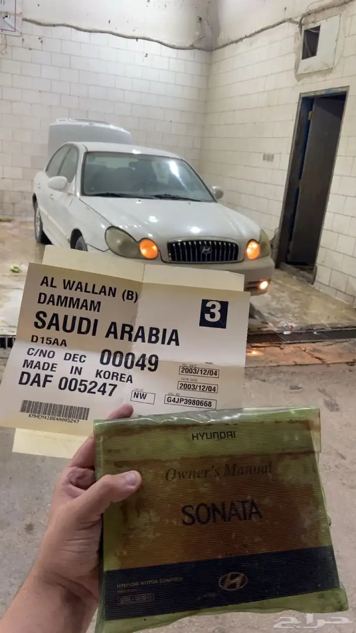 سوناتا2004 2