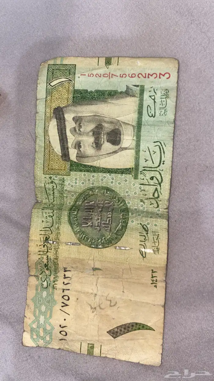 ريال الملك فهد نادر 2