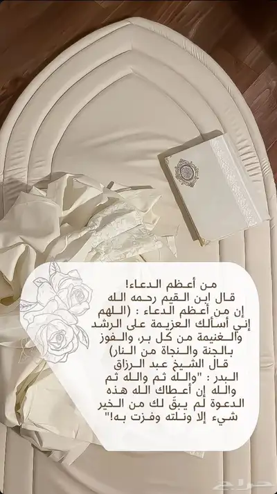 اطقم صلاة جملة وتجزئه 2