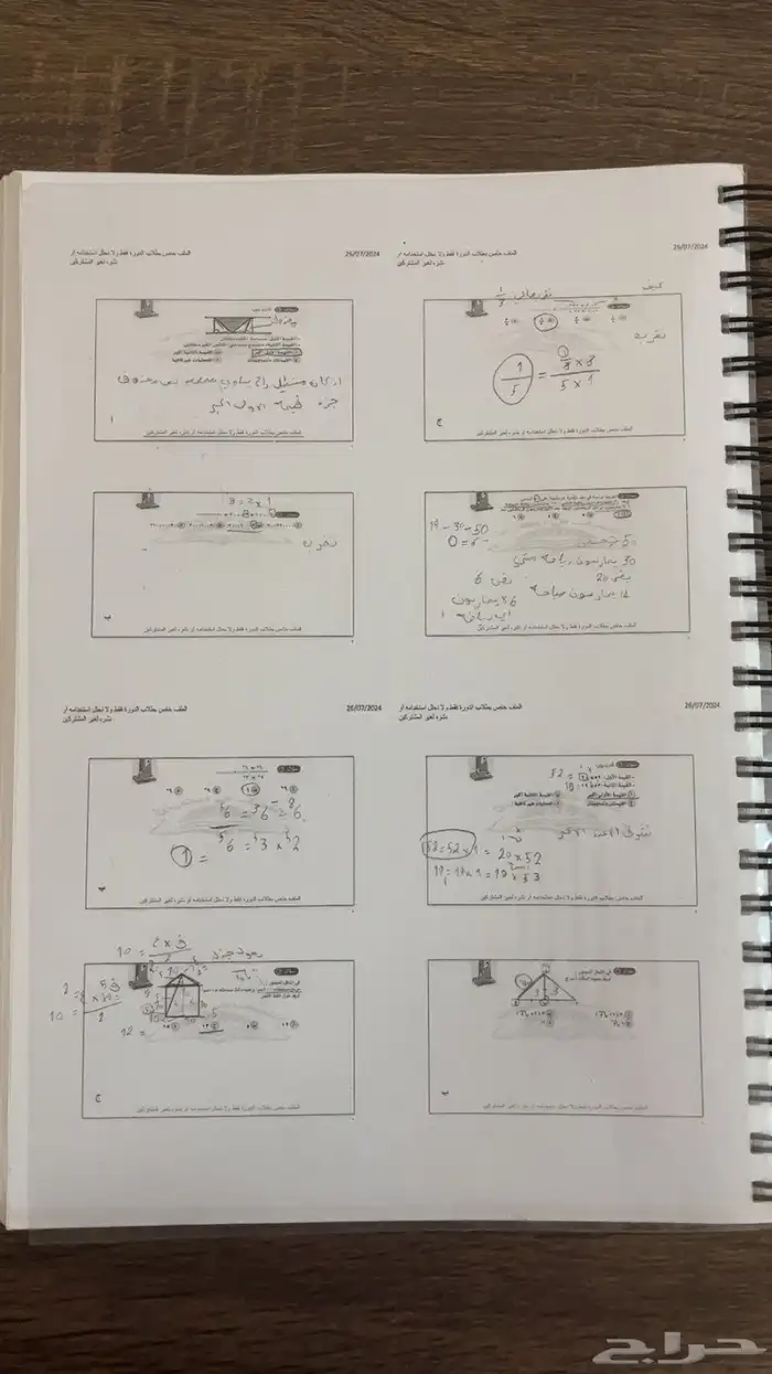 لطلاب القدرات 0