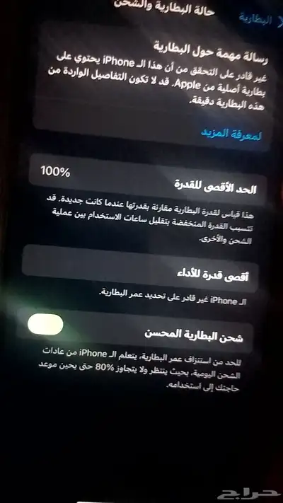 1000 ريال iPhone 12 Pro 1