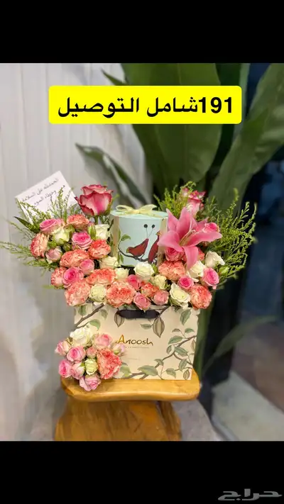 تنسيق هدايا بسعار رمزيه 6